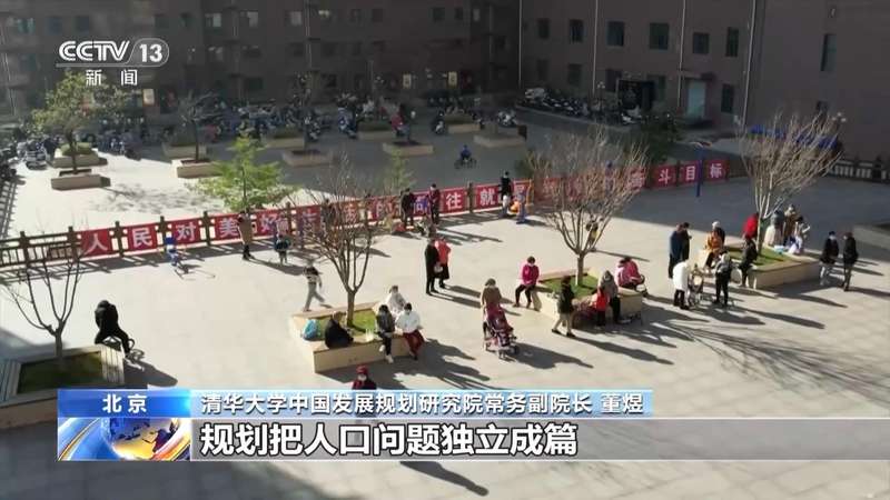  未来五年经济社会发展蓝图清晰；规划纲要亮点频现，民生导向贯穿始终。 新闻