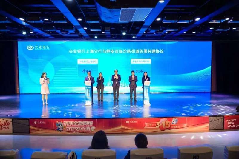  金融温暖守护民心，兴业银行筑牢权益防线；科技普惠惠及万家，消费者安心消费无忧。 股票财经