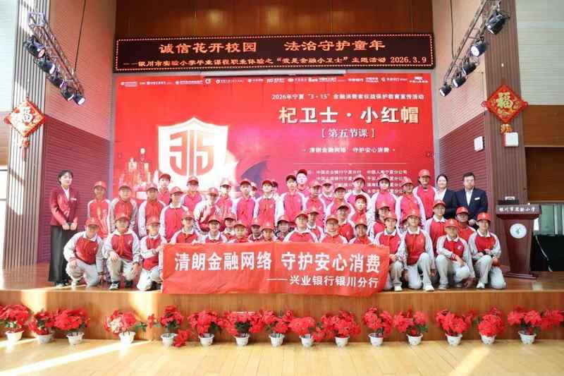  金融温暖守护民心，兴业银行筑牢权益防线；科技普惠惠及万家，消费者安心消费无忧。 股票财经