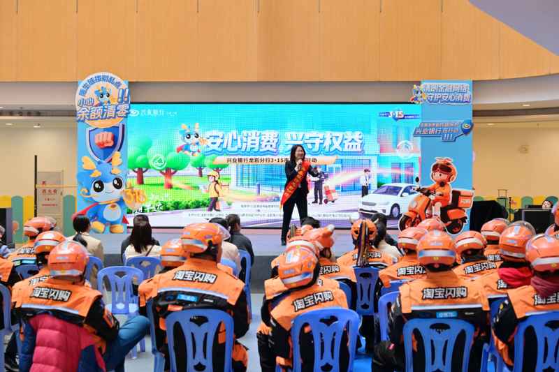  金融温暖守护民心，兴业银行筑牢权益防线；科技普惠惠及万家，消费者安心消费无忧。 股票财经