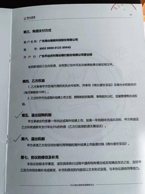 投资酒业股权陷阱曝光；承诺上市多年未兑现，消费者资金难退回。 新闻 投资酒业股权陷阱曝光；承诺上市多年未兑现，消费者资金难退回。 新闻 投资酒业股权陷阱曝光；承诺上市多年未兑现，消费者资金难退回。 新闻