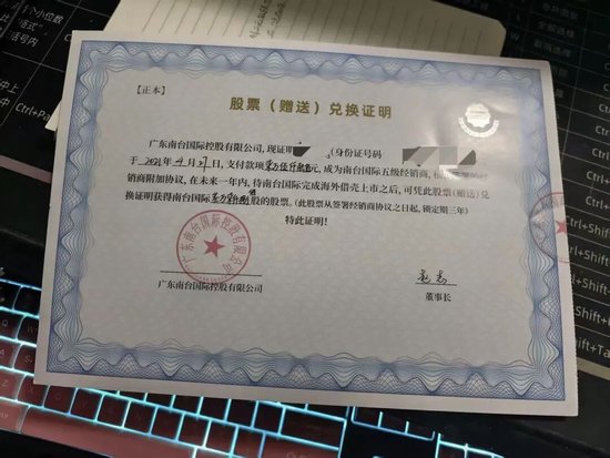  投资酒业股权陷阱曝光；承诺上市多年未兑现，消费者资金难退回。 新闻 投资酒业股权陷阱曝光；承诺上市多年未兑现，消费者资金难退回。 新闻 投资酒业股权陷阱曝光；承诺上市多年未兑现，消费者资金难退回。 新闻