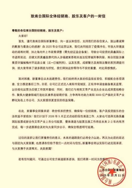  投资酒业股权陷阱曝光；承诺上市多年未兑现，消费者资金难退回。 新闻 投资酒业股权陷阱曝光；承诺上市多年未兑现，消费者资金难退回。 新闻 投资酒业股权陷阱曝光；承诺上市多年未兑现，消费者资金难退回。 新闻