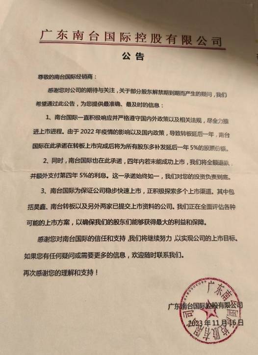  投资酒业股权陷阱曝光；承诺上市多年未兑现，消费者资金难退回。 新闻 投资酒业股权陷阱曝光；承诺上市多年未兑现，消费者资金难退回。 新闻 投资酒业股权陷阱曝光；承诺上市多年未兑现，消费者资金难退回。 新闻