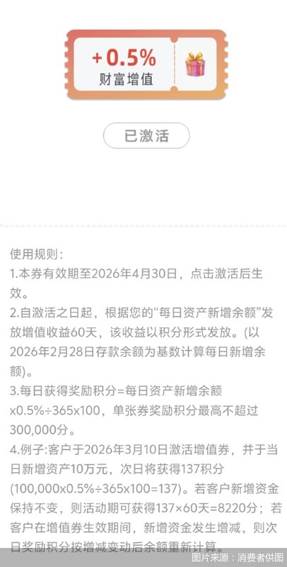  中小银行揽储创新探索；梅州客商银行增值券模式引发关注；规范发展路径值得深思。 股票财经 中小银行揽储创新探索；梅州客商银行增值券模式引发关注；规范发展路径值得深思。 股票财经 中小银行揽储创新探索；梅州客商银行增值券模式引发关注；规范发展路径值得深思。 股票财经