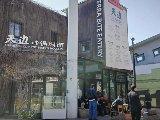  西贝创始人贾国龙试水新赛道；天边砂锅焖面北京首店人气高涨，独立运营策略引关注。 新闻 西贝创始人贾国龙试水新赛道；天边砂锅焖面北京首店人气高涨，独立运营策略引关注。 新闻