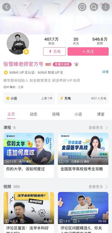  张雪峰社交平台头像调整为黑白；突发消息牵动公众视线。 教育招生