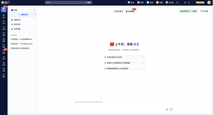  投研新纪元：进门平台发布，开启智能龙虾时代 IT技术
