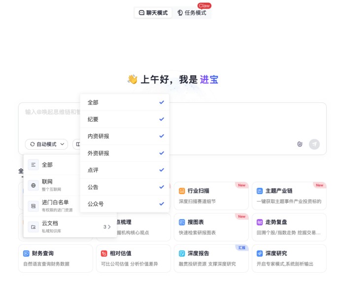  投研新纪元：进门平台发布，开启智能龙虾时代 IT技术