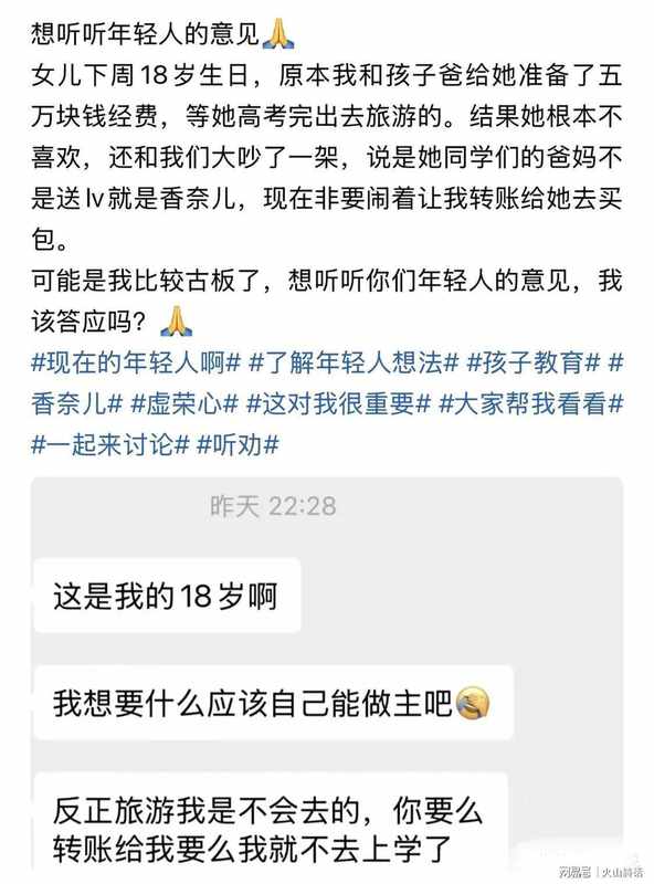 成年礼的正确打开方式：一份关于消费与成长的深度避坑指南