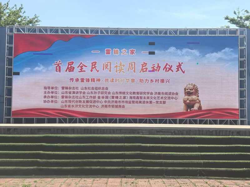  《一位退伍军人的十年阅读梦：如何在故乡种下书香与善念》 文化旅游