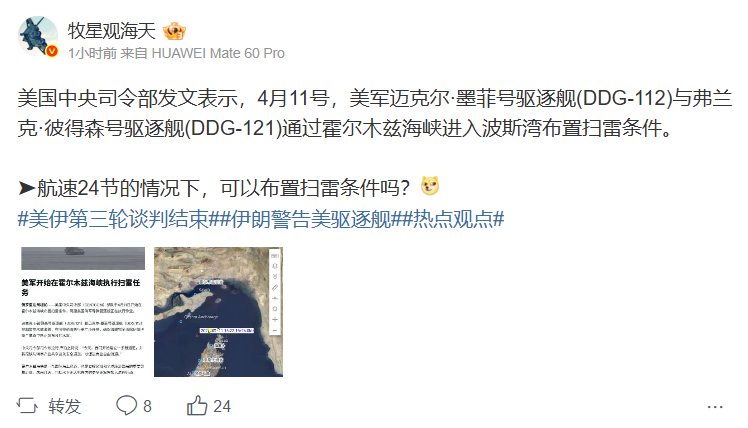  【技术解密】霍尔木兹海峡博弈：美舰折返背后的区域拒止能力深度剖析 新闻