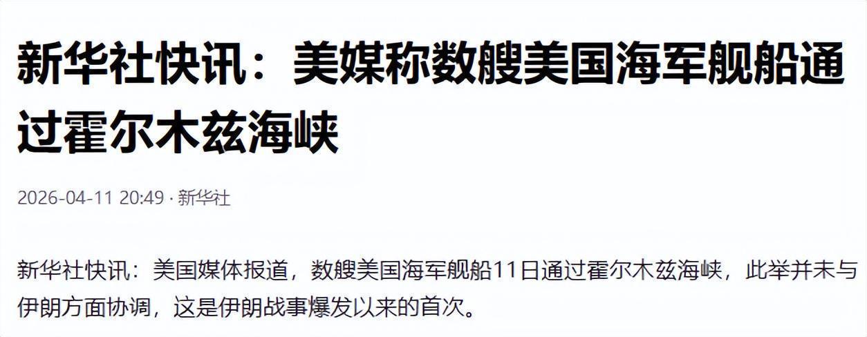  【技术解密】霍尔木兹海峡博弈：美舰折返背后的区域拒止能力深度剖析 新闻