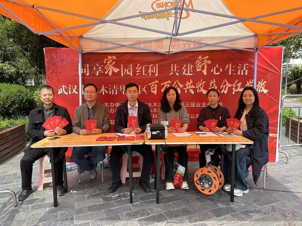  从107.8万到全民分红：武汉水木清华小区业委会运营方法论深度解析 房产家居